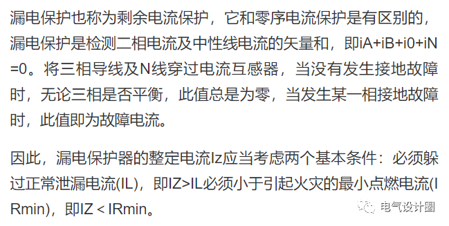 住宅电源总进线漏电保护器应如何设置？