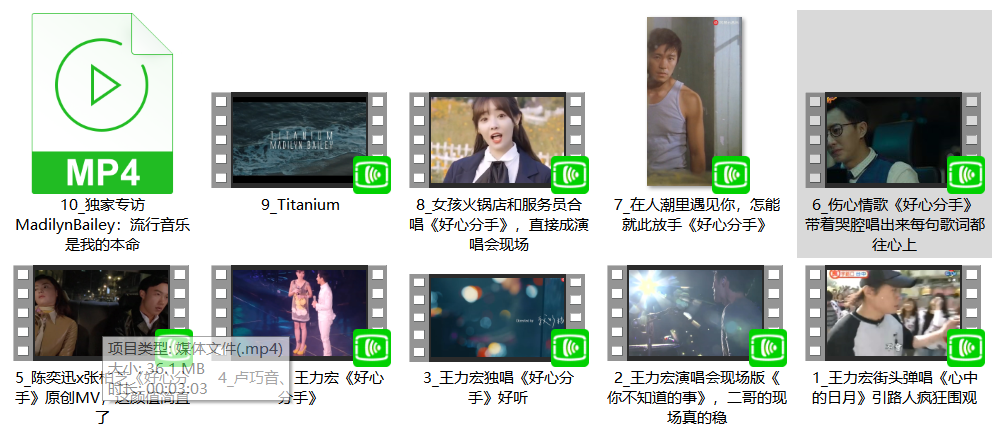 网易云音乐里的音乐MV怎样下载到手机或电脑桌面