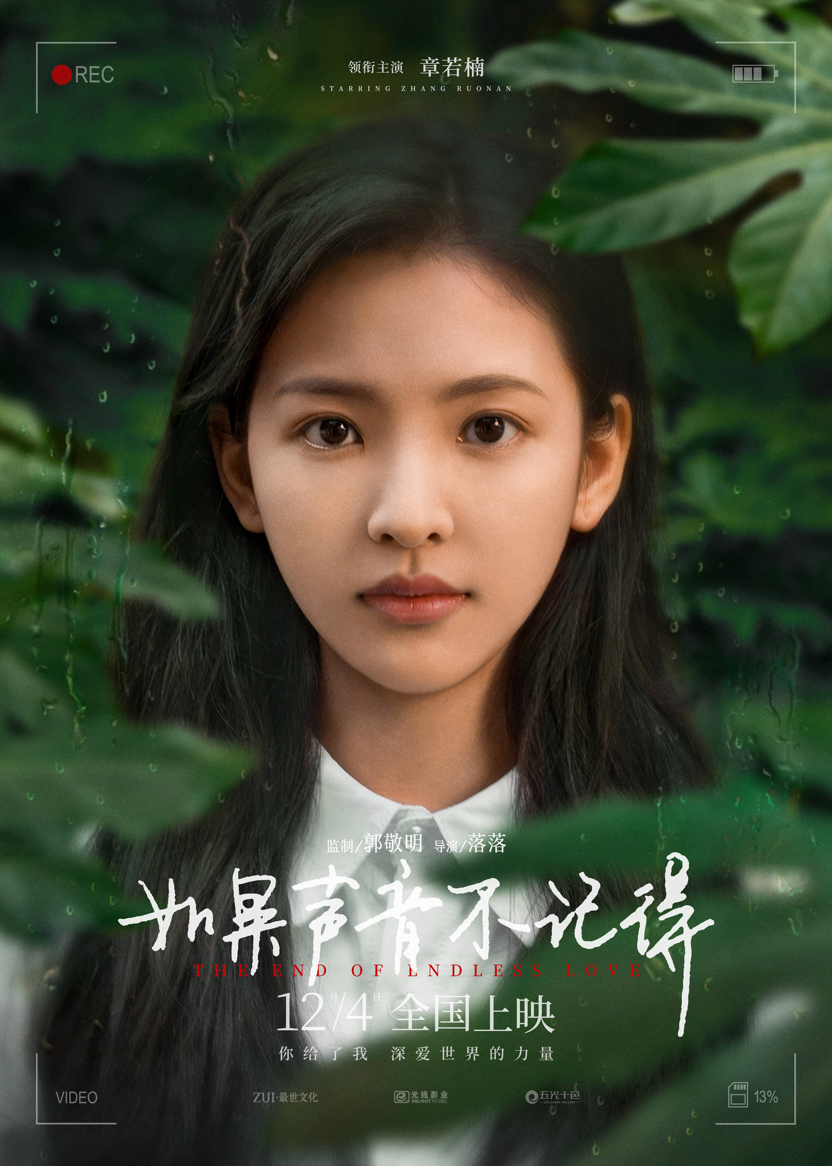 《如果声音不记得》上映2天票房破亿，网友：看懂的人泣不成声