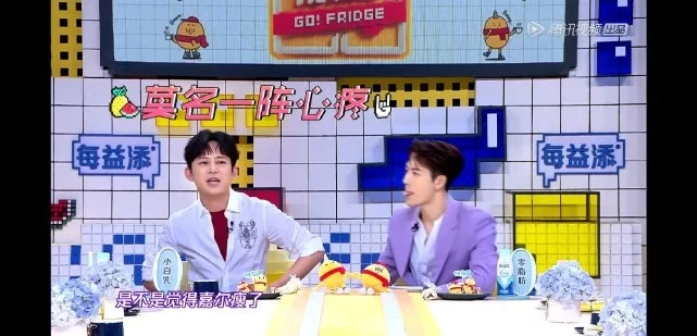 王嘉尔回归拜托了冰箱，相比第一季王嘉尔瘦了将近30斤