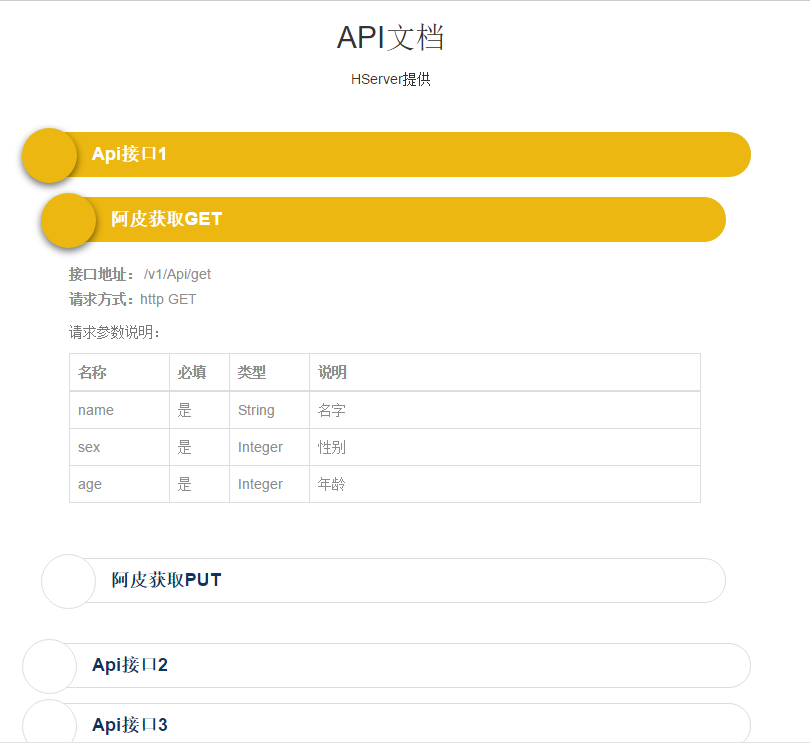 HServer是基于Netty做的一个超高性能WebServer
