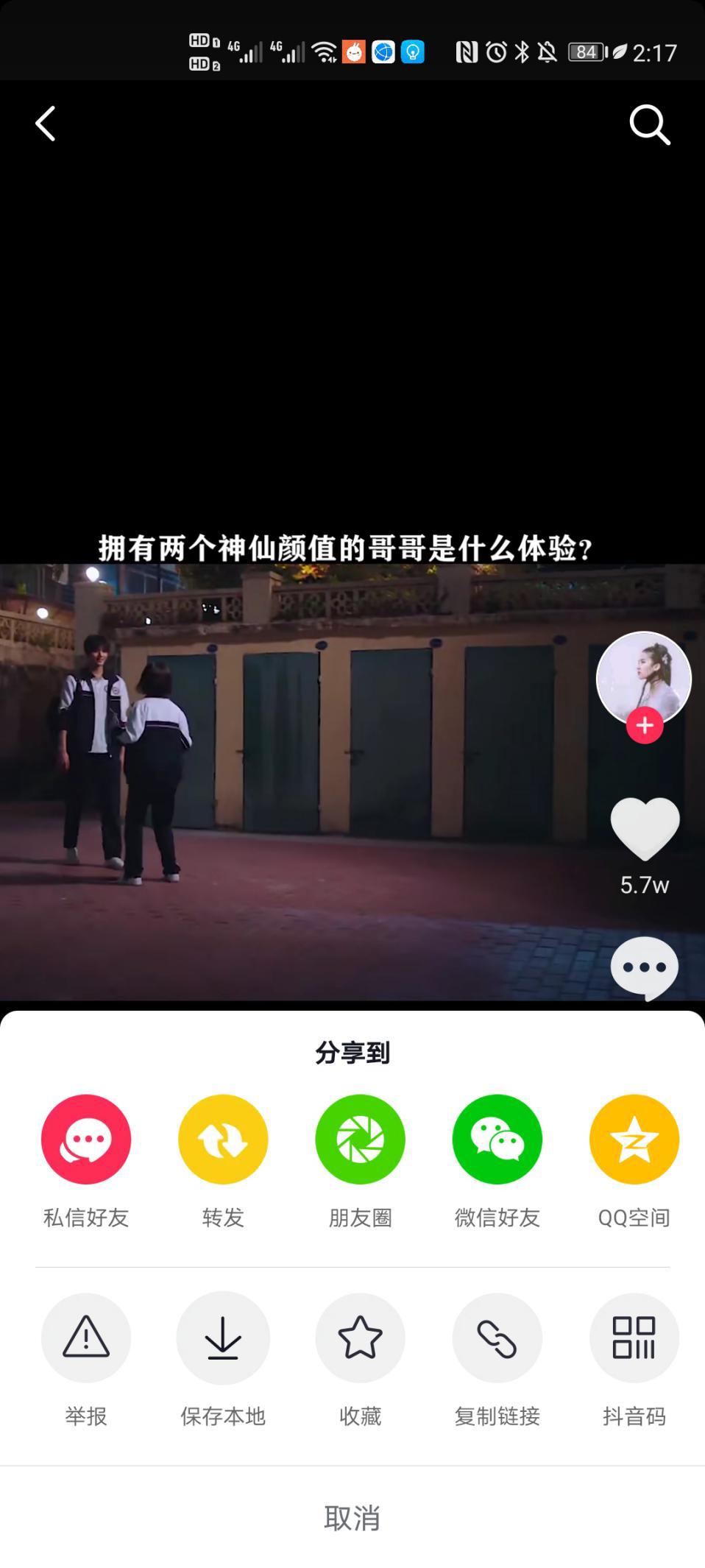 微视自动下载抓取短视频，什么软件好用？