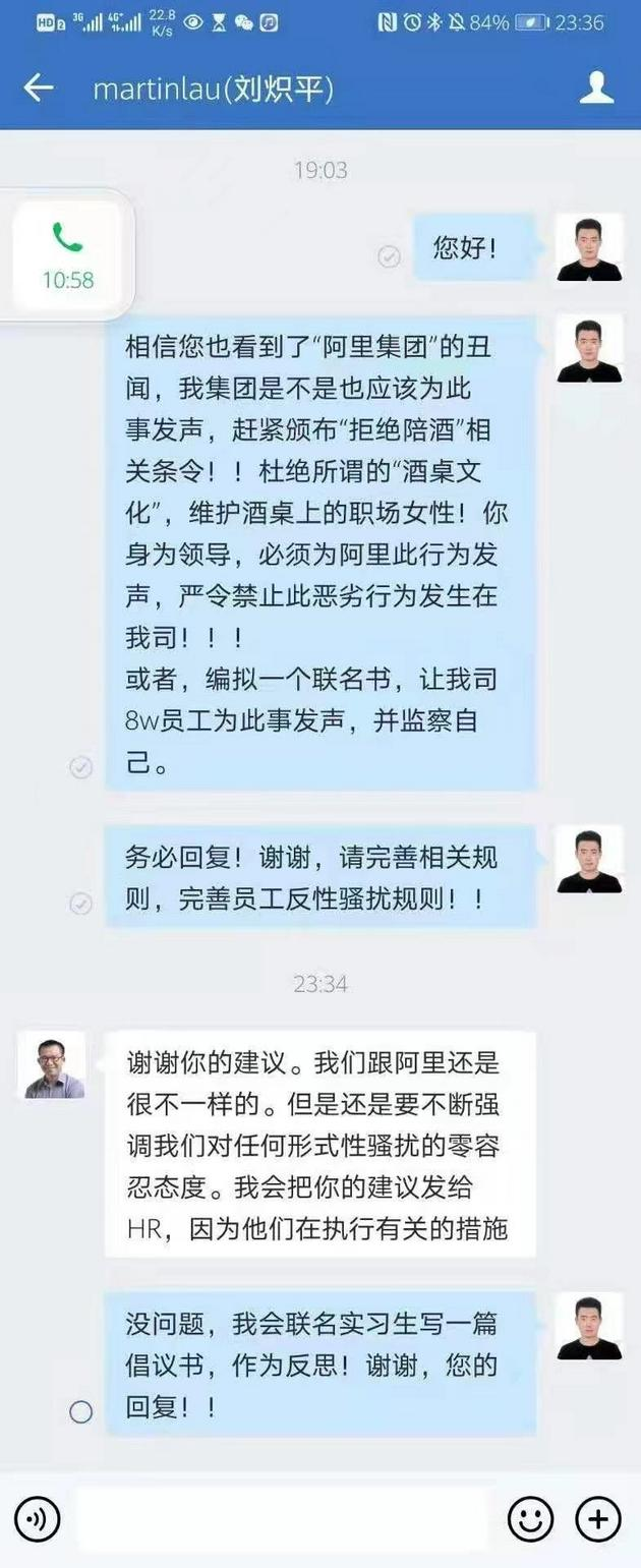 阿里性骚扰事件背后，“酒桌文化”及女职员受性骚扰加重职场危机