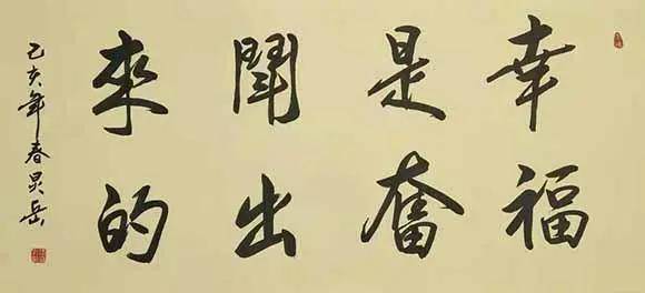 弘扬雷锋精神书画名家 张孔湘——笔精墨妙 挥洒自如