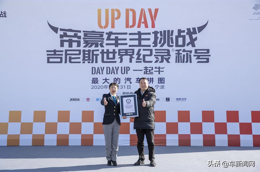 2021款新帝豪UP轿车双雄超值上市，加配不加价
