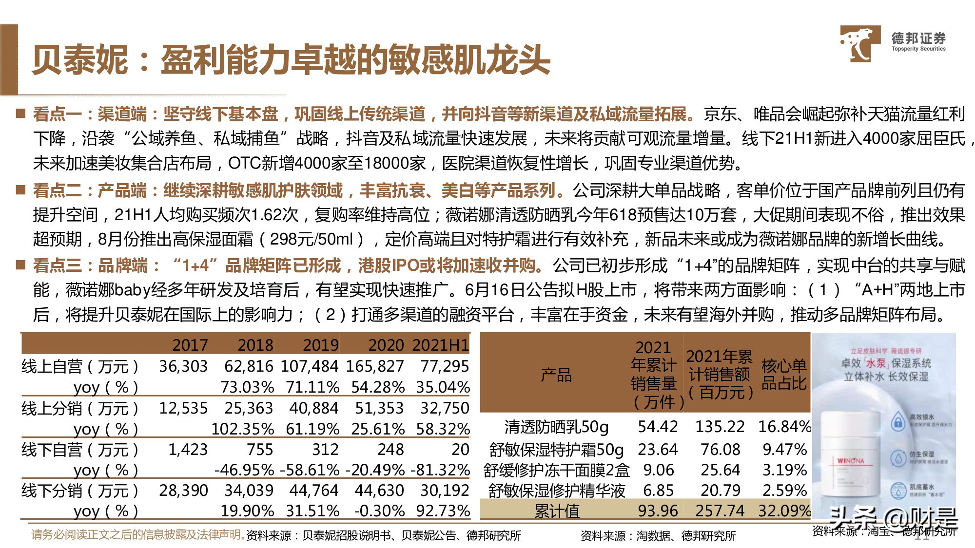 休闲服务行业2021年中期策略：精选价值型龙头，布局中长期成长