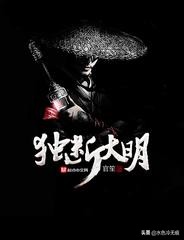 几本经典穿越小说强推，每一本都让你看到叫好！