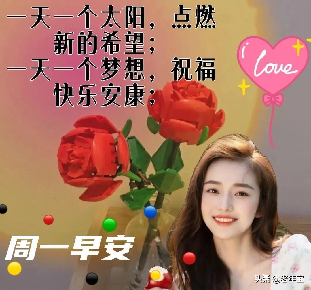 最新周一早上好表情图 周一早安暖心问候图片图片