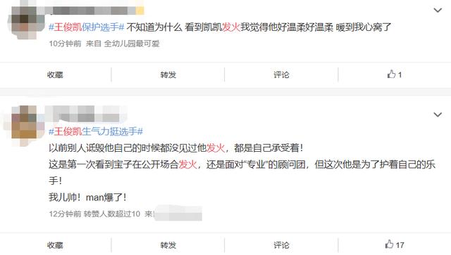 王俊凯节目现场发火，质疑评审团评审标准，粉