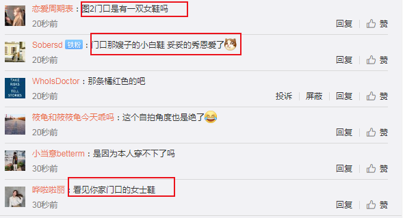 郑恺晒照赔郭麒麟裤子，谁注意旁边地上鞋子？