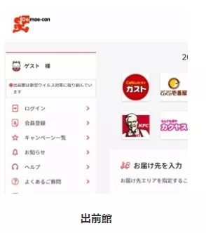从「出前」、「仕出」到「宅配」，日本外卖经历了怎样的发展？