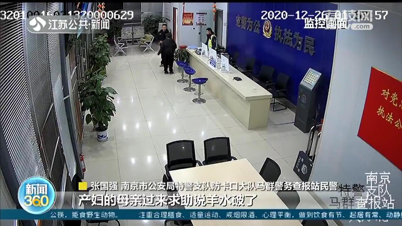 凌晨两点，产妇羊水破裂 一家人又迷路了 警车开道紧急送医