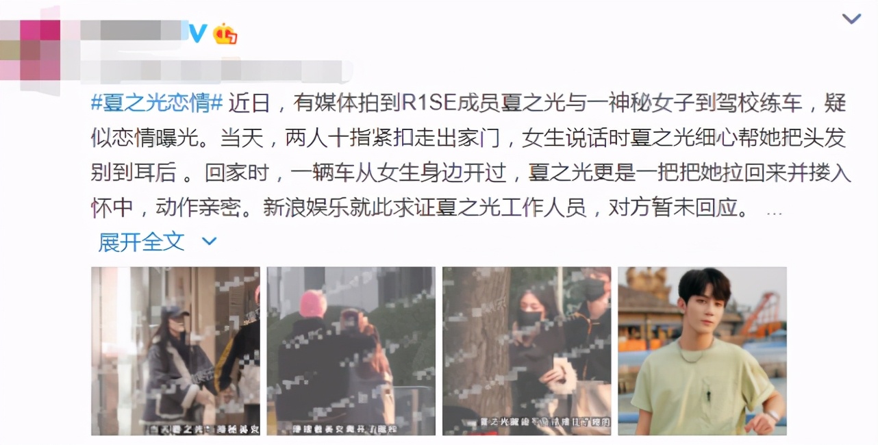 任豪道歉、夏之光恋情曝光，于正发声：进娱乐圈就要洁身自好