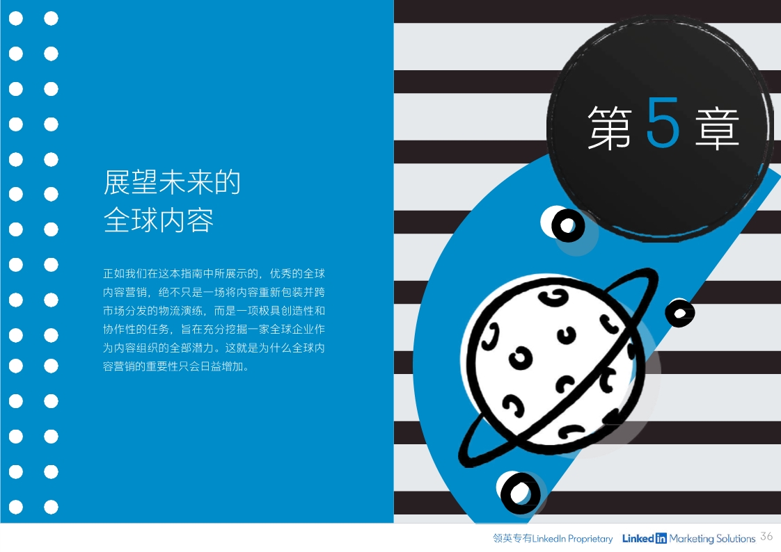 B2B内容营销指南：制定有效内容策略