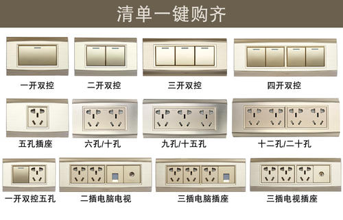 20~100元家用开关到底怎么选？水电师傅提醒：看功能，别看价格