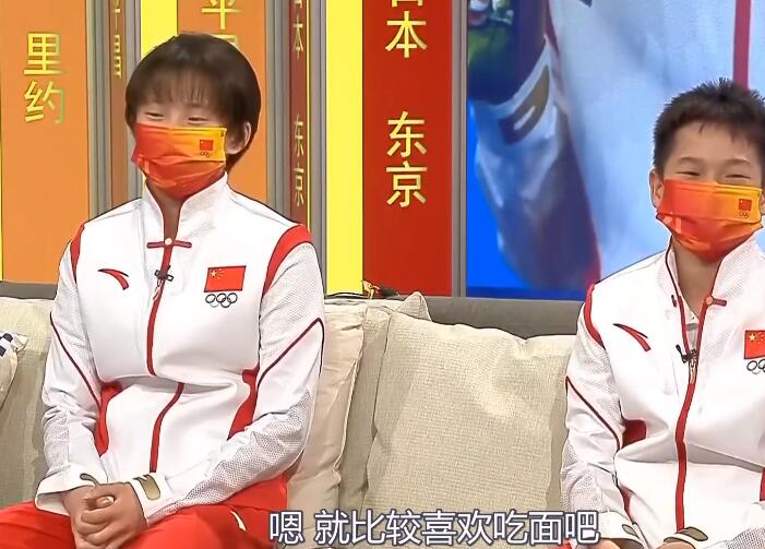 全红婵：我比较爱吃面！张家齐自夸肤白，陈芋汐：爱做数学题