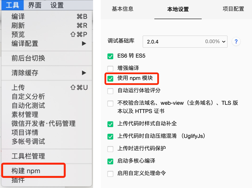 前端开发-微信小程序UI框架Vant Weapp