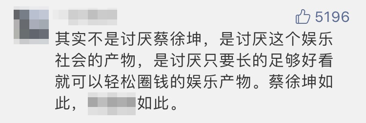 肖战被骂，鹿晗被嘲，蔡徐坤被网暴，顶流们迅速崩塌的背后……