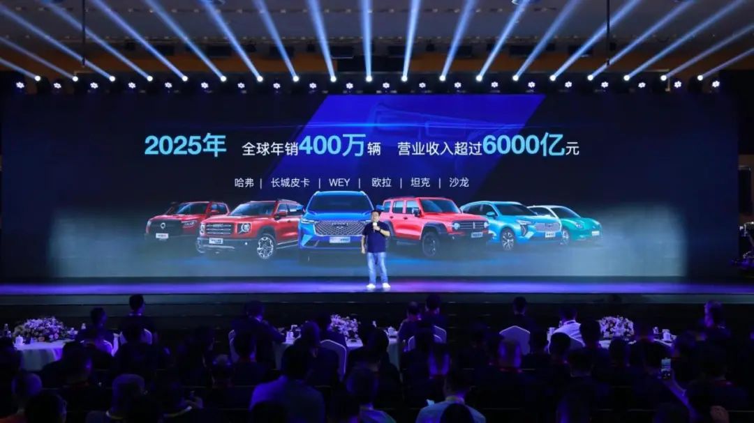 2025年销量达400万辆绝非易事！长城的战略目标靠什么实现？