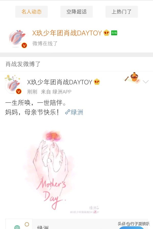 肖战正式复工，各榜数据蝉联第1，不愧是顶流归来