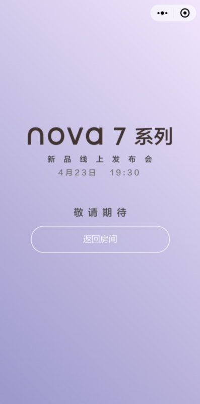 华为公司nova7系列产品今夜公布，简易汇总有什么闪光点？