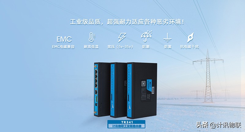 工业路由器 防掉线 多通信方式