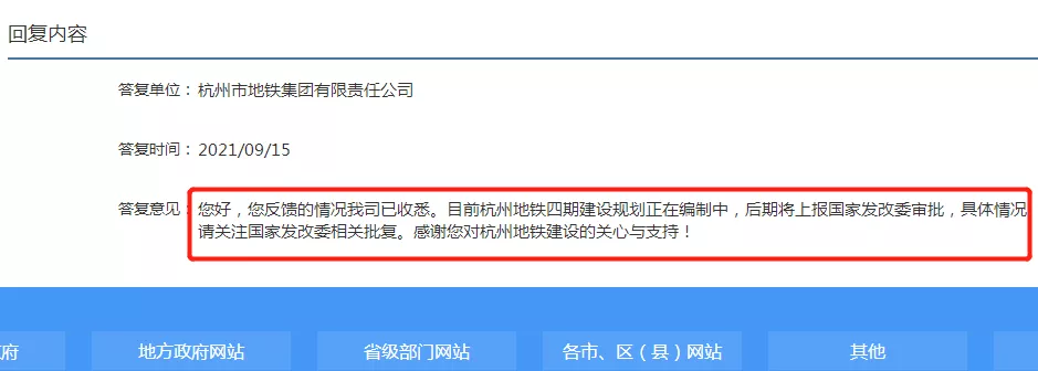官方回复杭州至德清城际铁路以及10号线北延的相关问题