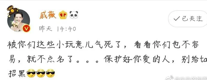 戚薇旧疾复发坐轮椅