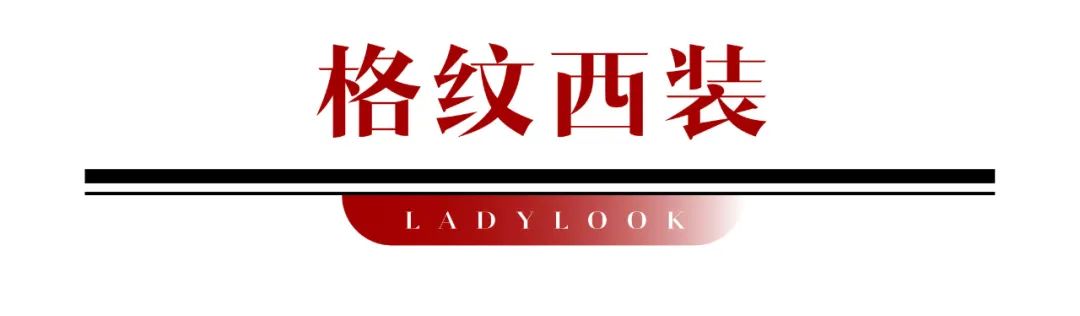 凯特王妃这条格纹围巾不简单，直接让我挖到圣诞穿搭心得