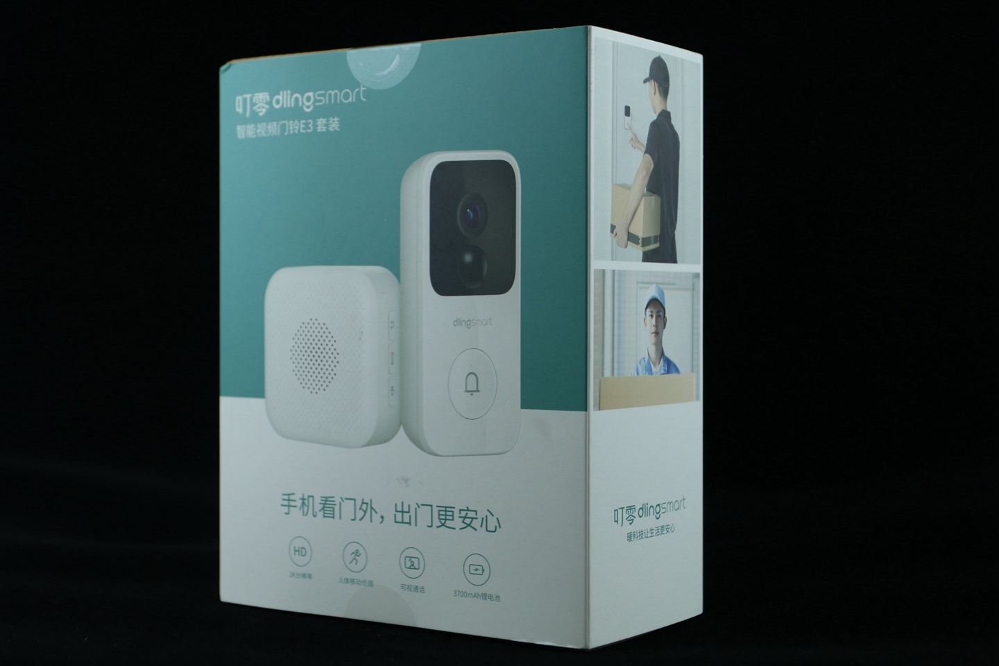 猫眼、门铃和保安，你选哪个？叮零智能视频门铃评测