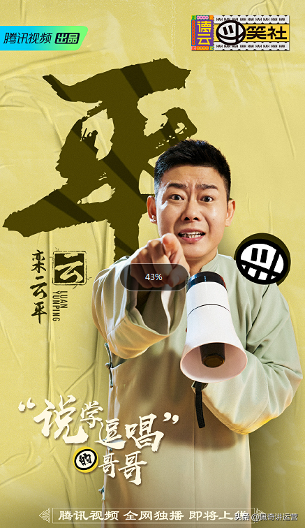 Say to learn to amused sung heart cloud elder brothers to come! Xiaoyue Yue Youcheng laughs at a dot to take on