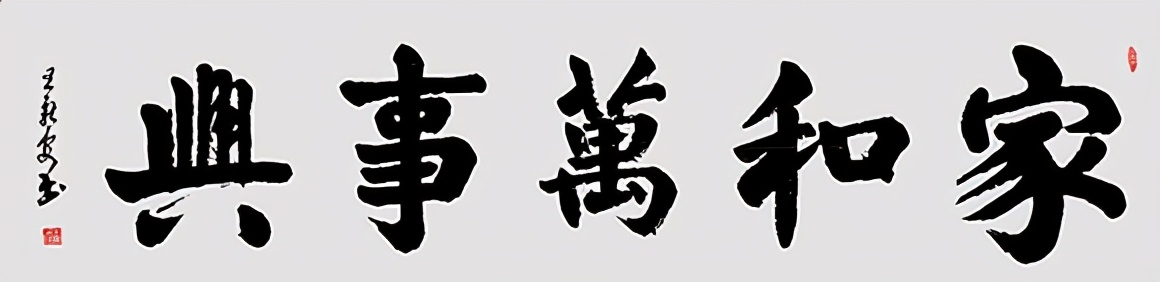 墨舞乾坤 妙笔天成——书法家王新安作品欣赏