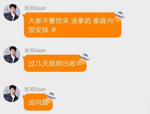 张亮为前妻寇静庆生，卡点最后一分钟超用心，网友猜测两人已复婚