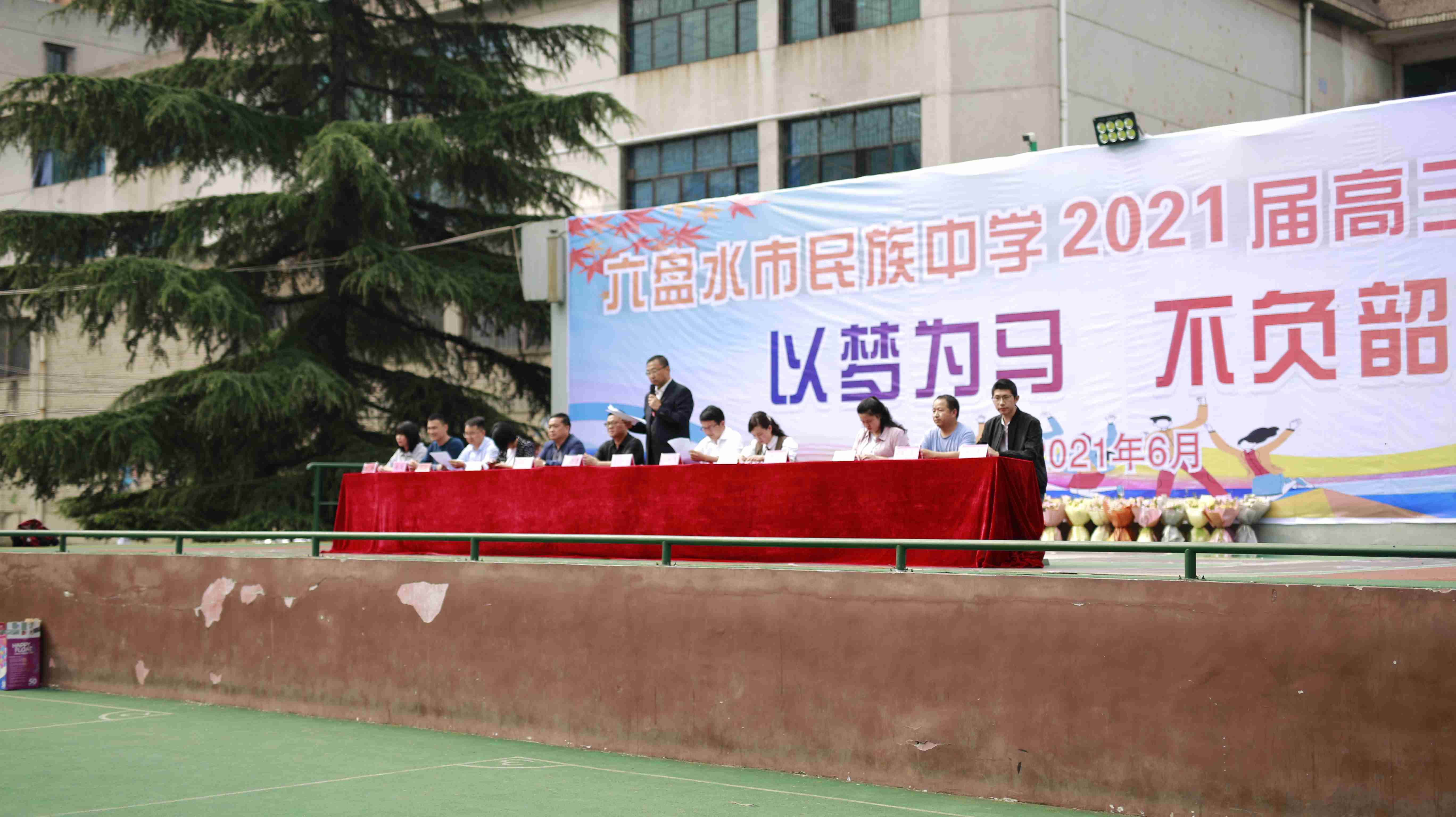 六盤水市民族中學舉行2021屆高三畢業(yè)典禮(圖3) 六盤水市民族中學舉行2021屆高三畢業(yè)典禮(圖3)