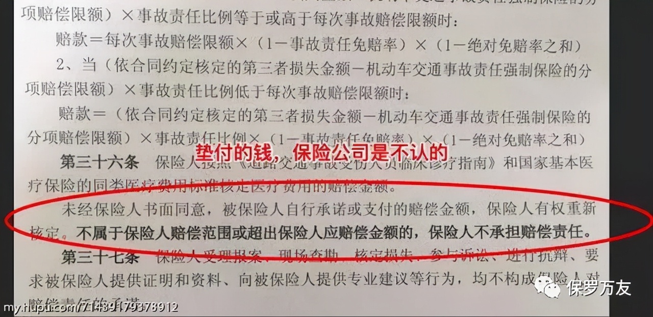 出車禍了，肇事老司機為什么“不墊付、不探望、不調解、沒有錢”