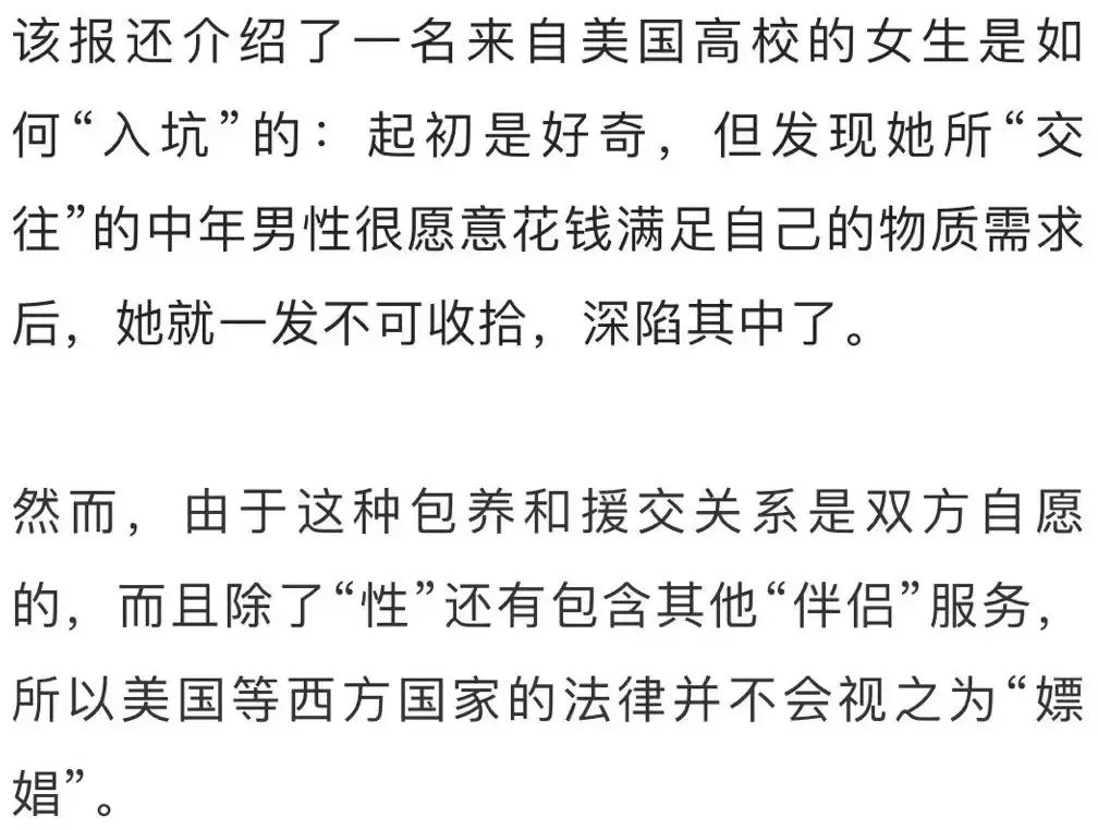 援交女居然可以出现在平台上。你知道么