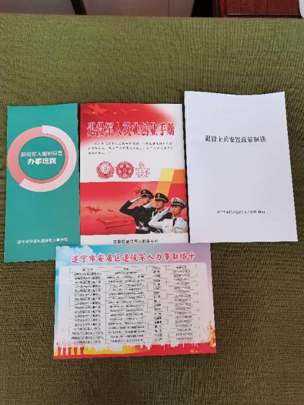 光荣的您，欢迎您回家！——来自遂宁市安居区退役军人事务局的报道