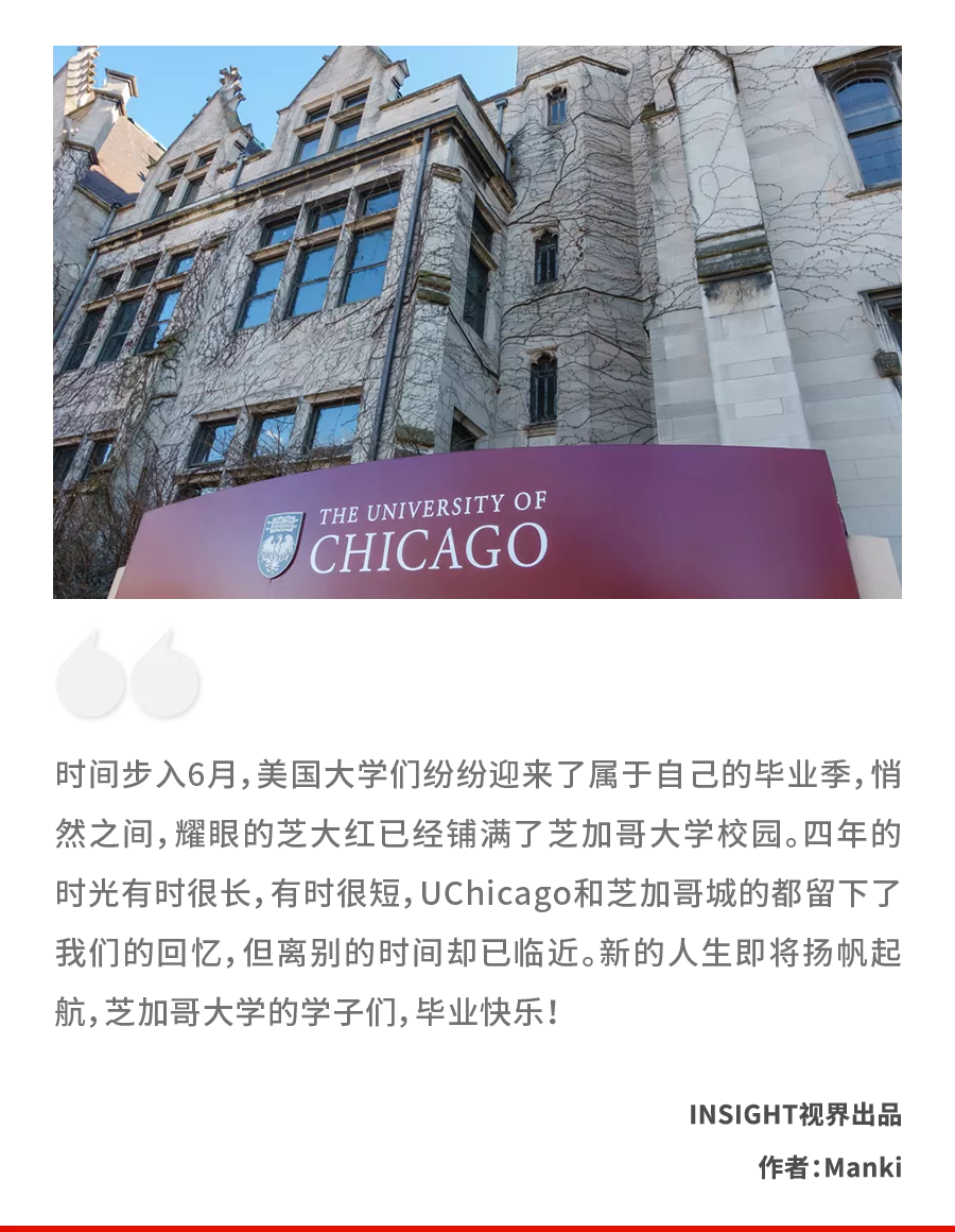 “芝加哥大学没有海,我却甘愿当她的鱼”今天刷屏UChicago红