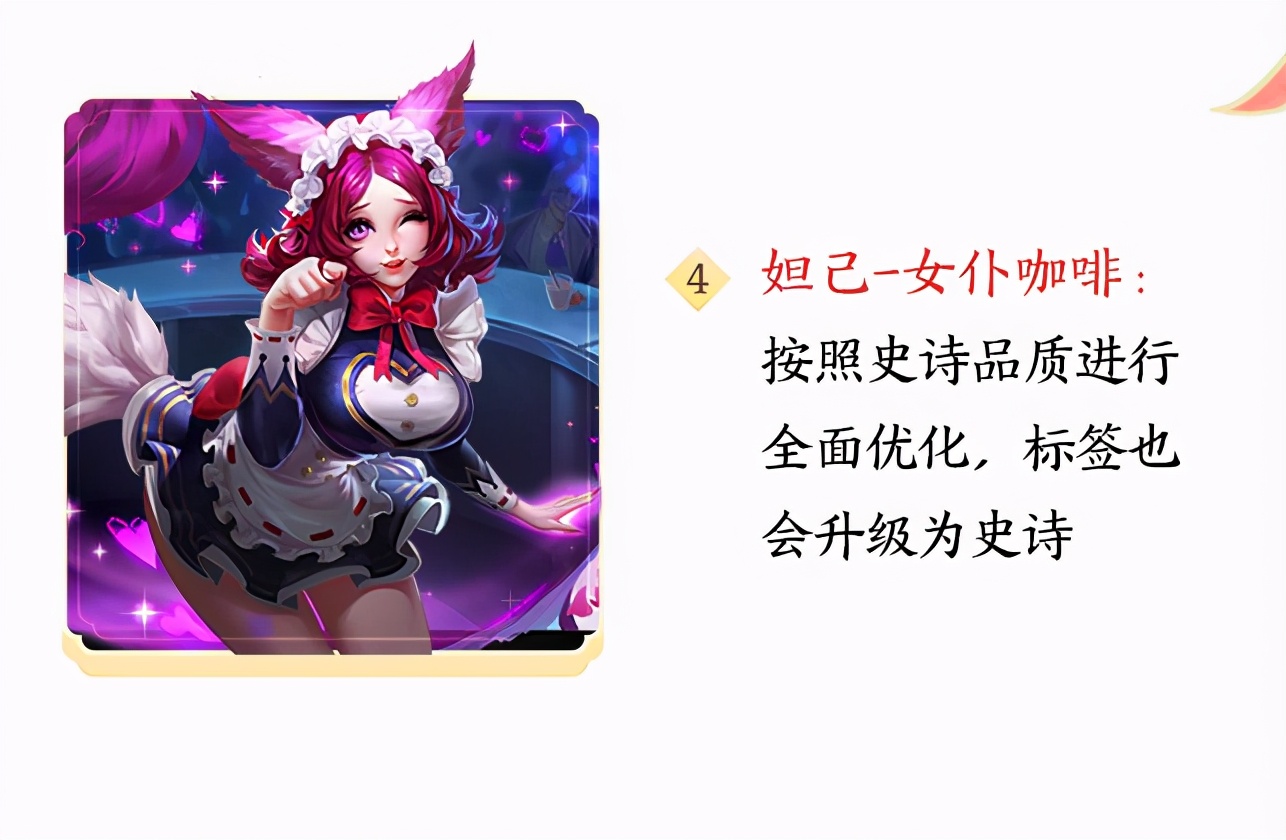 王者荣耀11.3更新：星夜王子上架碎片商店，四款皮肤即将优化