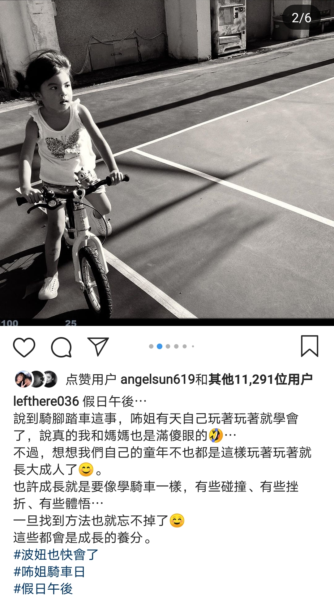 贾静雯修杰楷晒女儿户外骑自行车、打篮球，姐妹俩越来越像双胞胎
