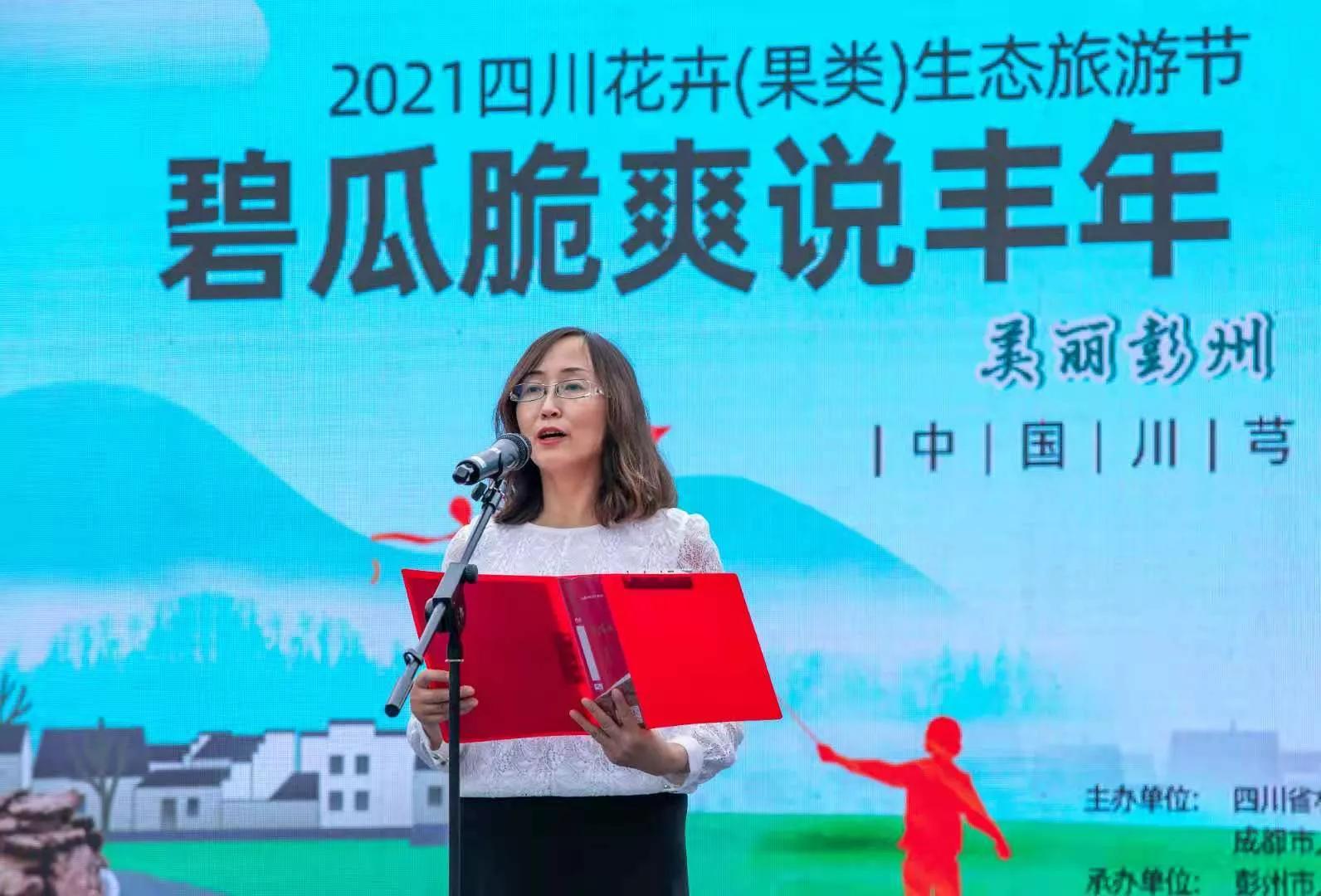 第七届成都（彭州）西瓜文化旅游节今日启动