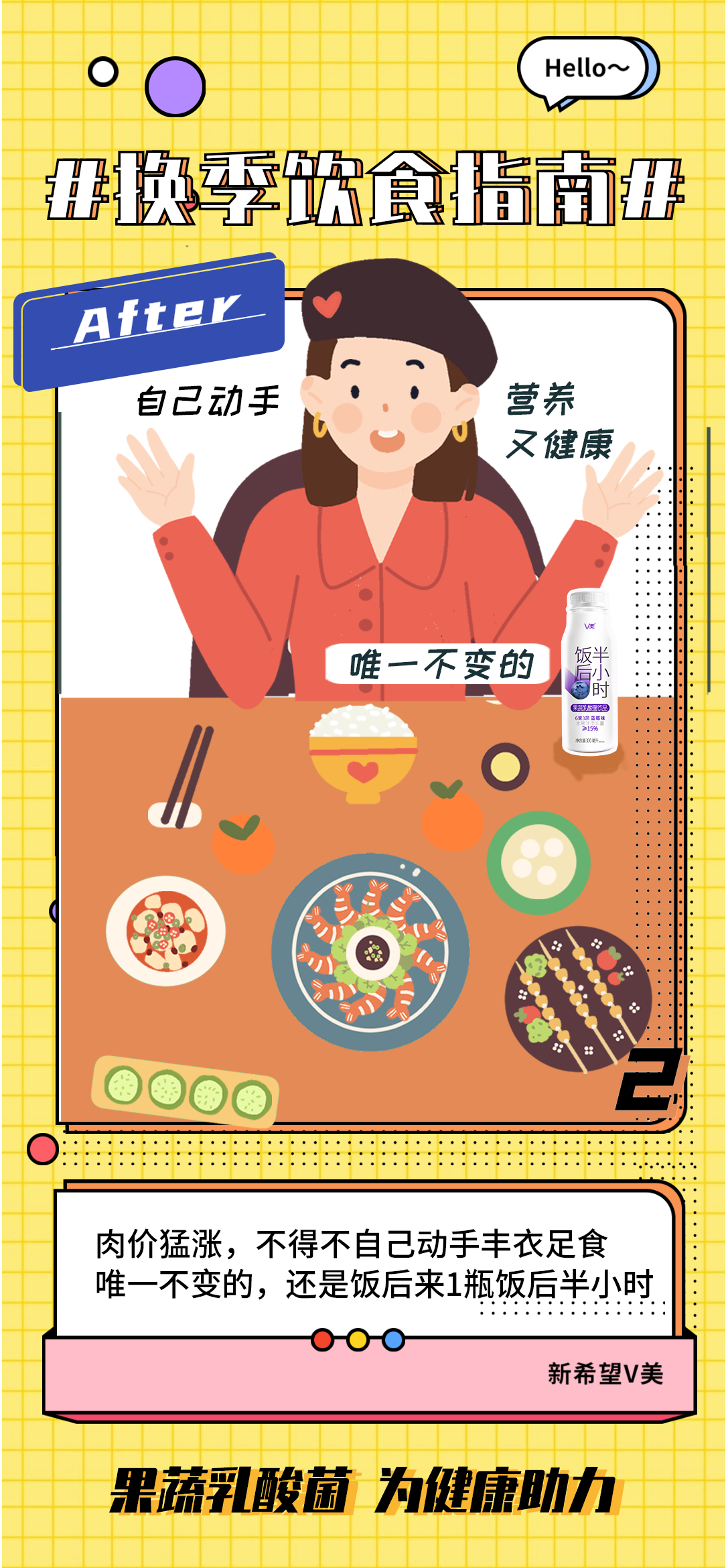 春暖花开换季时，你的身体还好么？收下这份《换季健康指南》吧