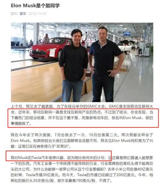 Should millet car come? A long time market prise went up 50 billion, already registered millet car relevant brand