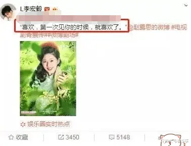 还记得变形计的李宏毅吗？曾公开表白赵露思，