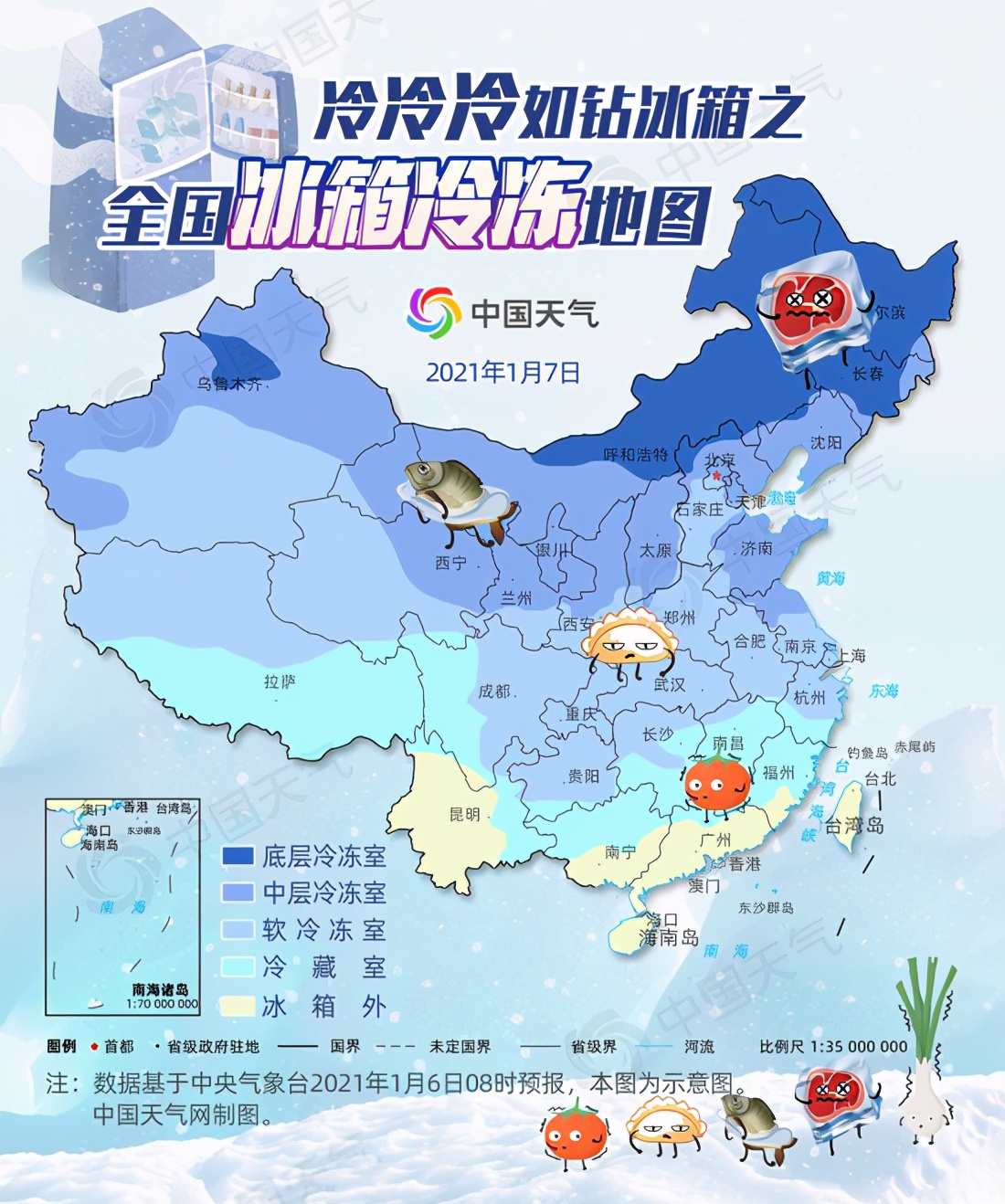 冷如冰箱冷冻层 寒潮频繁是 假冷冬 专家 还是全球变暖了 社会 蛋蛋赞