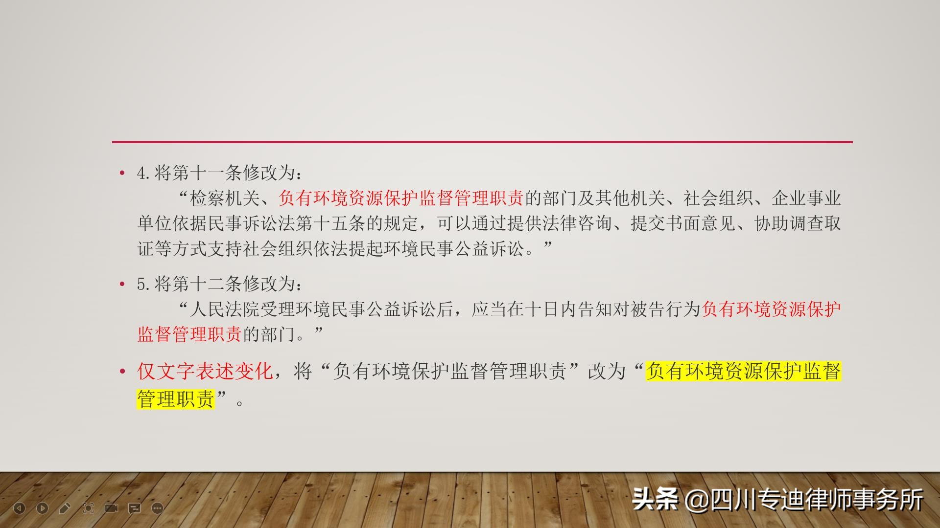 最高人民法院关于修改民事调解等十九件民事诉讼类司法解释的决定