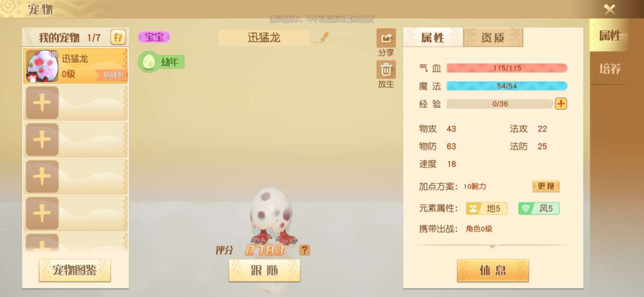 “宝可梦”花了22年才做到的事情，却被这个游戏迅速攻破