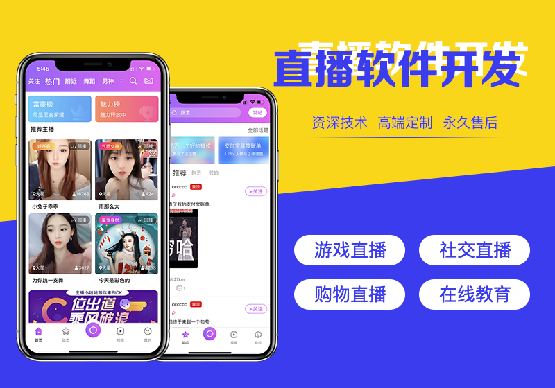 直播源码｜选择直播源码的避坑守则