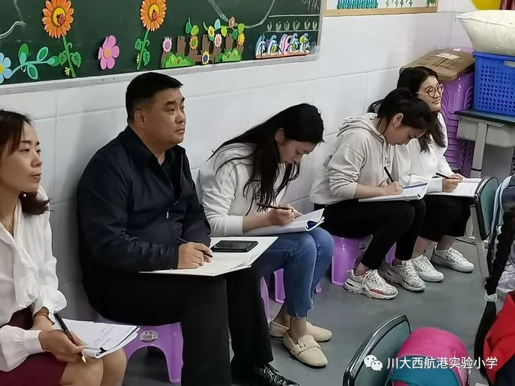 川大西航实小教育集团教师互助小组3月活动
