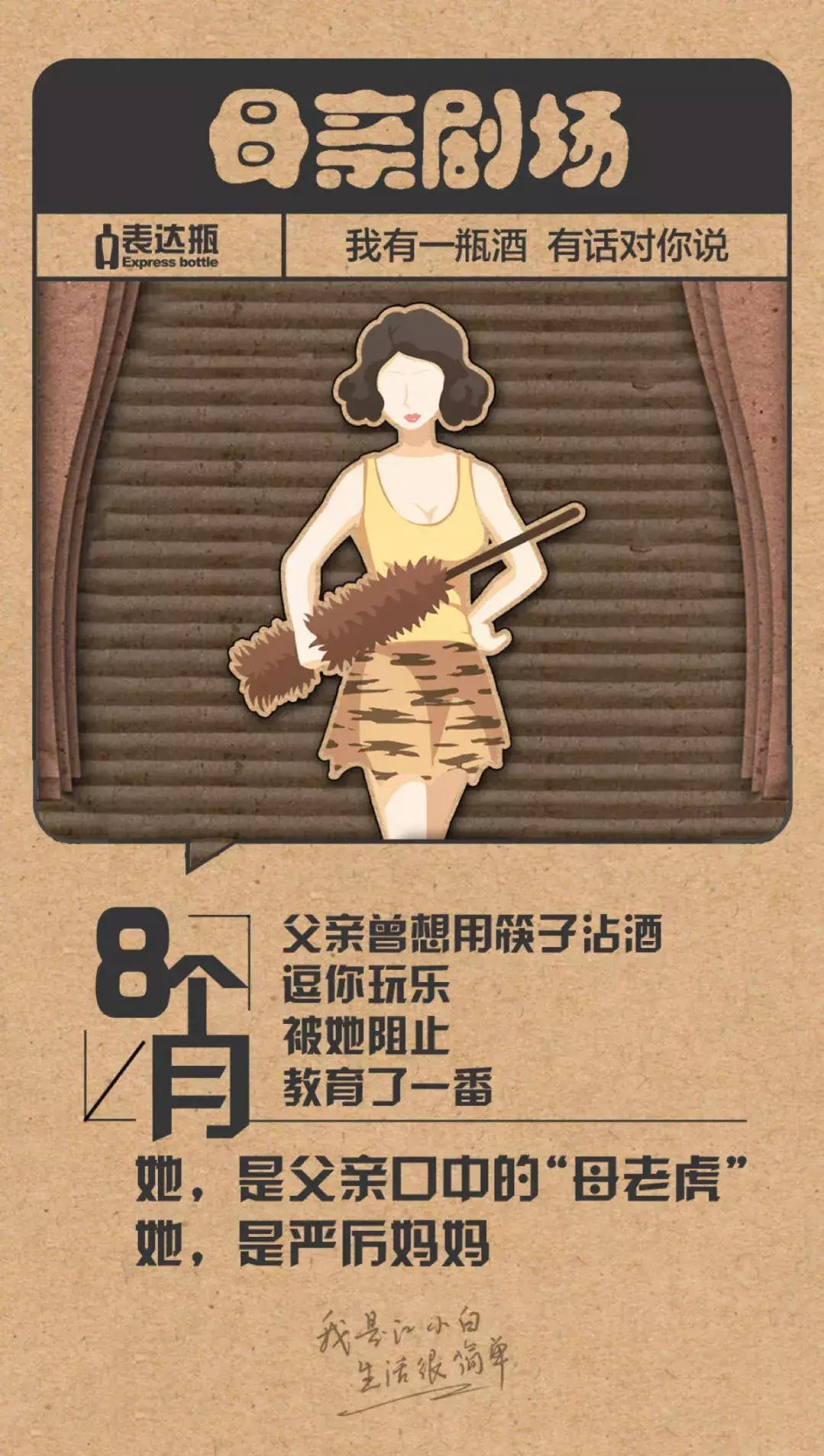 江小白,酒好不好喝不敢说,但文案句句戳痛心扉!
